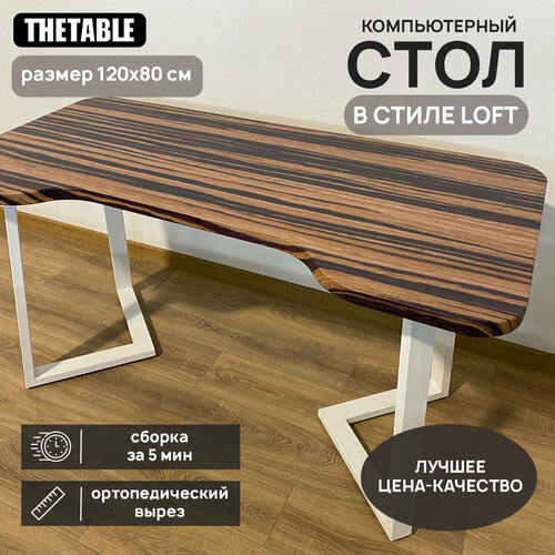 Стол письменный компьютерный игровой с вырезом THETABLE 120х80 см 1412 29178₽