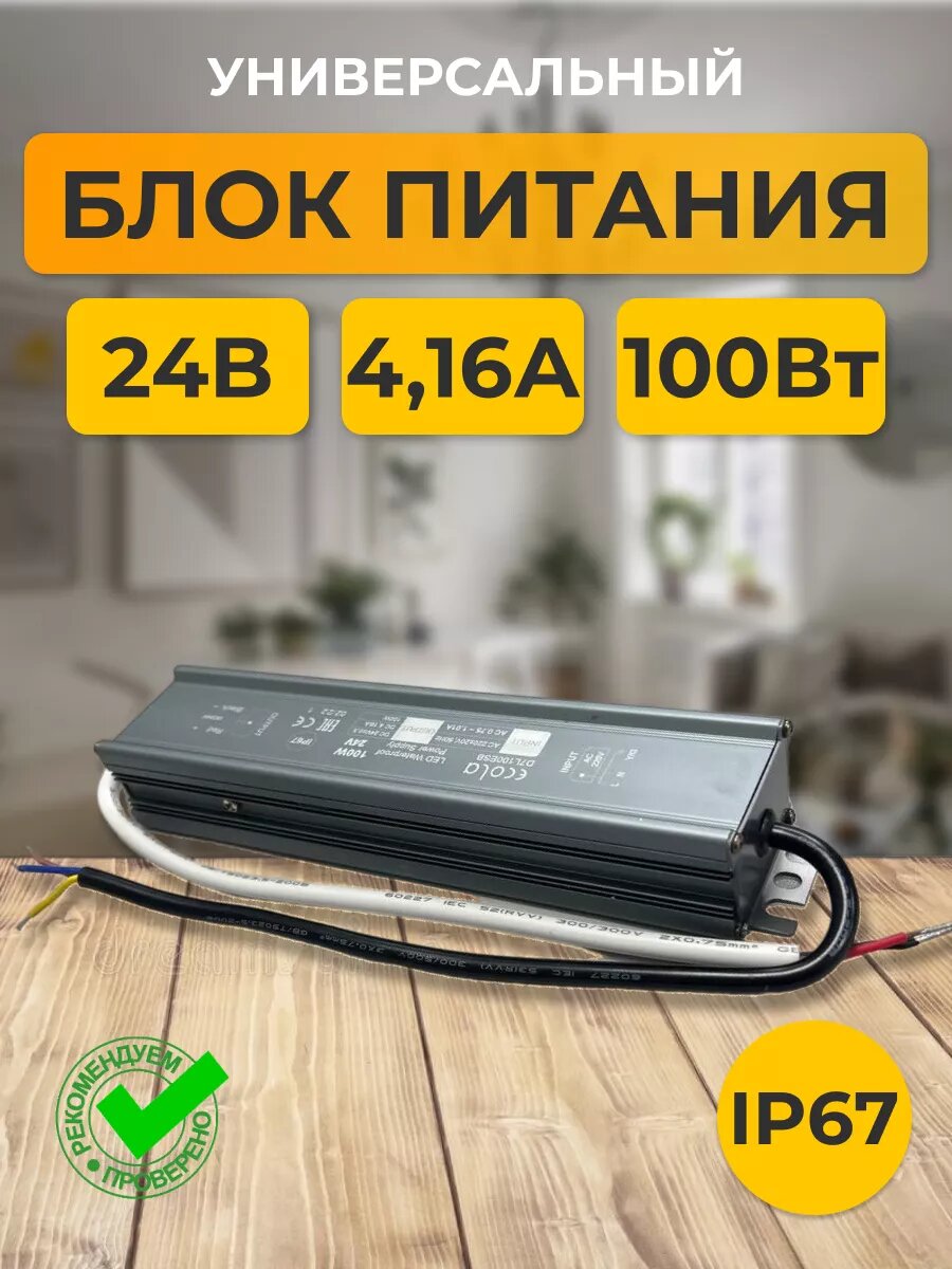 Блок питания 24V 100W IP67 180х70х40 (герметичный) D7L100ESB