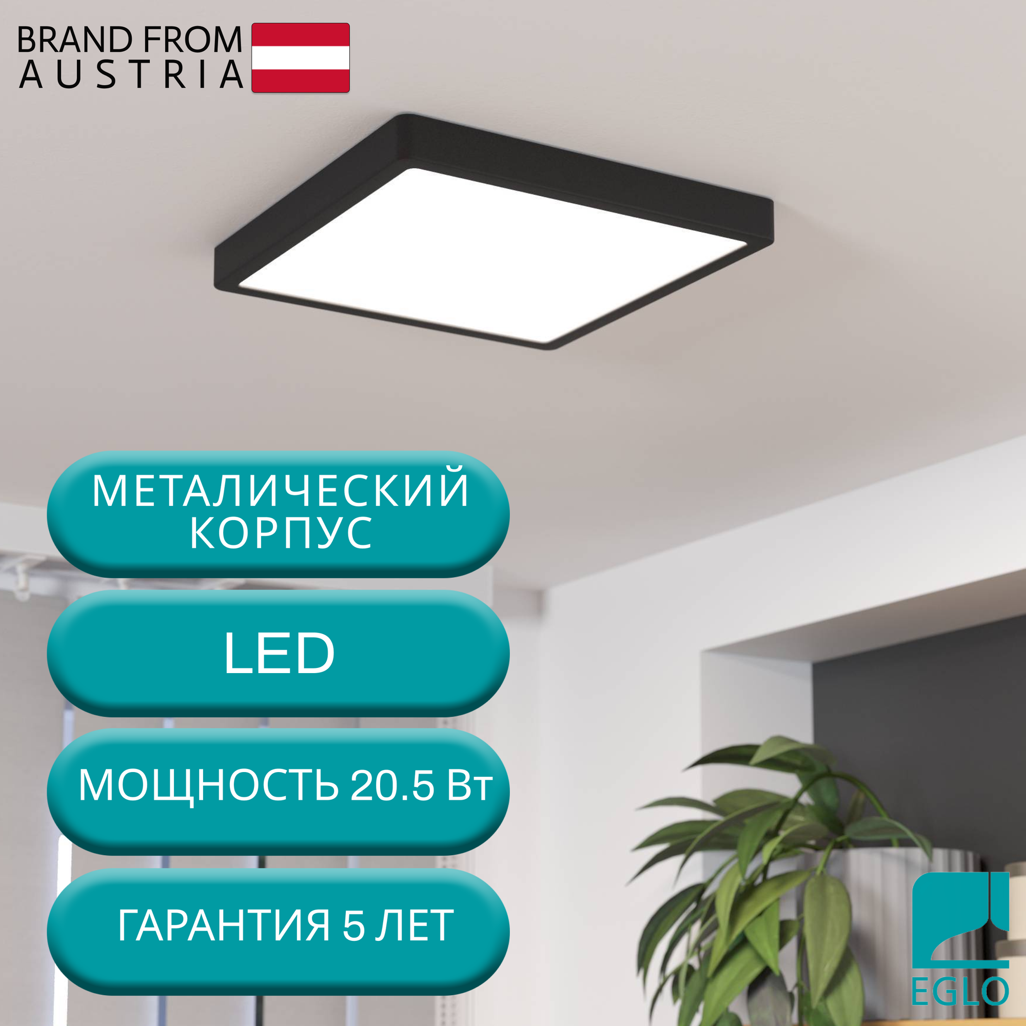 Потолочный светодиодный светильник Eglo Fueva 99271