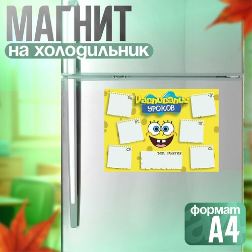 Магнитное расписание уроков многоразовое Губка Боб 802₽