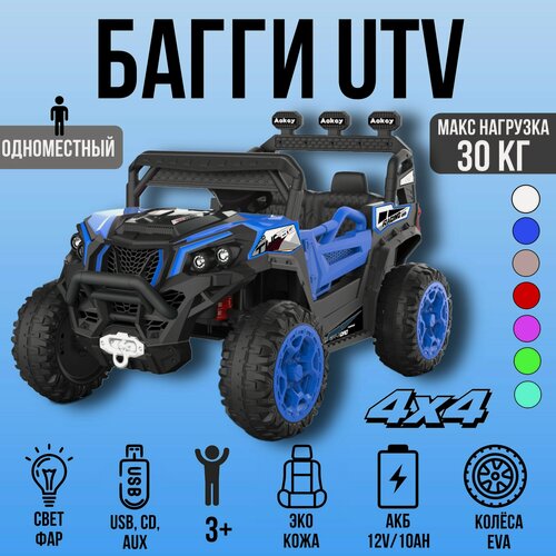 Изображение товара Детский электромобиль HC301B, полный привод, EVA