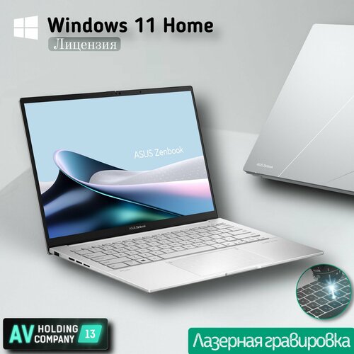 ASUS Zenbook 14 Ultra 9 2024 New ноутбук для работы официальная гарантия Asus 2 года Ноутбук 14 Intel Core Ultra 9 185H RAM 32 ГБ SSD 1024 ГБ Intel Arc Graphics Windows Home серебристый Русская раскладка 123000₽