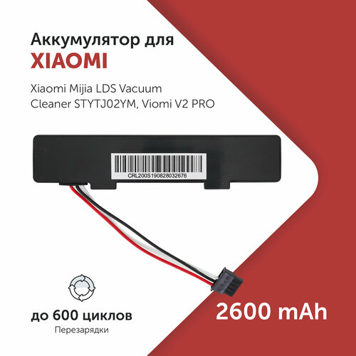 Аккумулятор для пылесоса Xiaomi Mijia LDS Vacuum Cleaner STYTJ02YM 1950₽