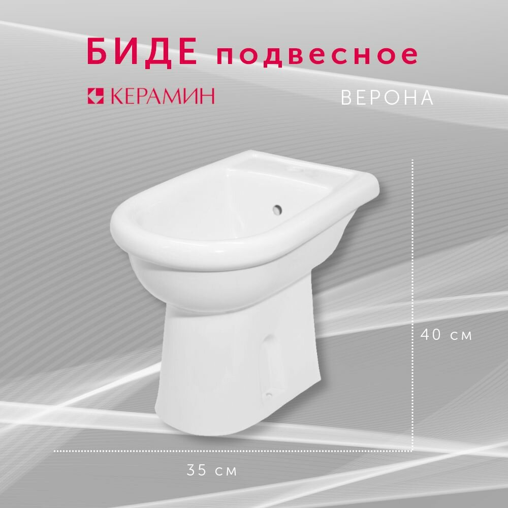 фото Биде напольное Керамин Верона