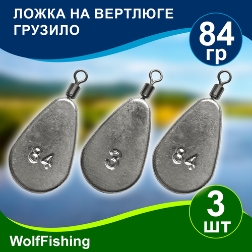 Груз рыболовный 