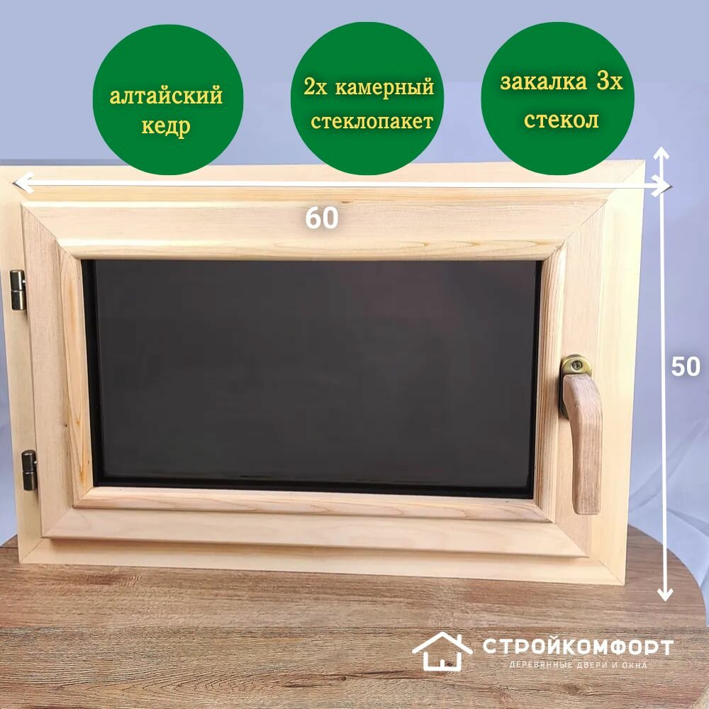 фото 50х60 Окно из Кедра премиум для бани/левое, деревянное