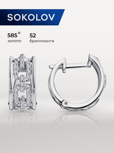 Изображение товара Серьги, белое золото, 585 проба, бриллиант
