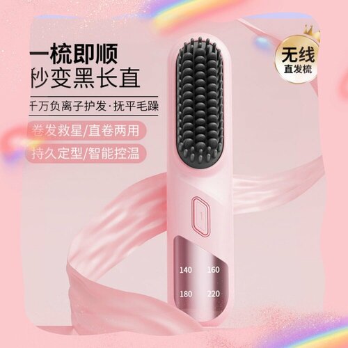 Расческа-щипцы многофункциональная для прямых волос с отрицательными ионами 1017₽