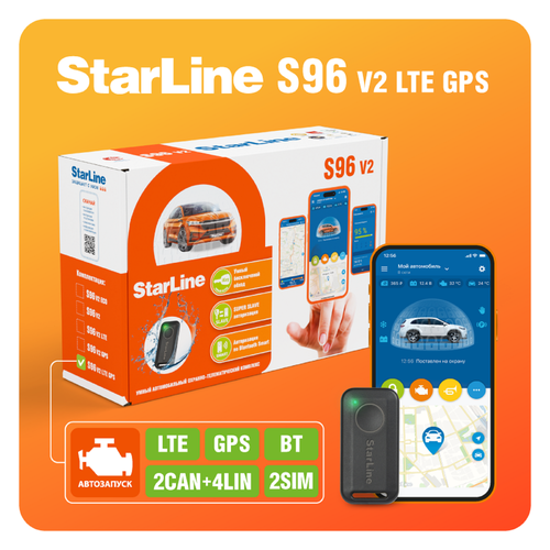 Автосигнализация Starline S96 v2 BT LTE-GPS с управлением со смартфона ...