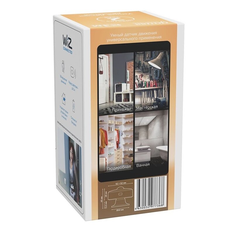 Датчик движения Gauss электронный Smart Home 1,5W 3V Wi-Fi 3м 120° - фото №12