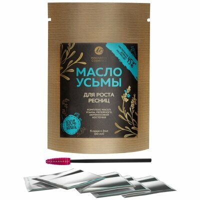 Масло усьмы для ресниц Sexy Brow Henna, 5 саше, 10 гр
