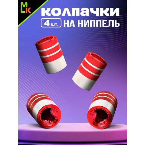 фото Колпачки на ниппель mkauto на авто комплект 4шт, на стандартный schrader