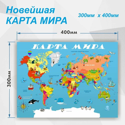Магнит на холодильник Карта мира развивающий для ребенка в детский сад, школу, в 1 класс