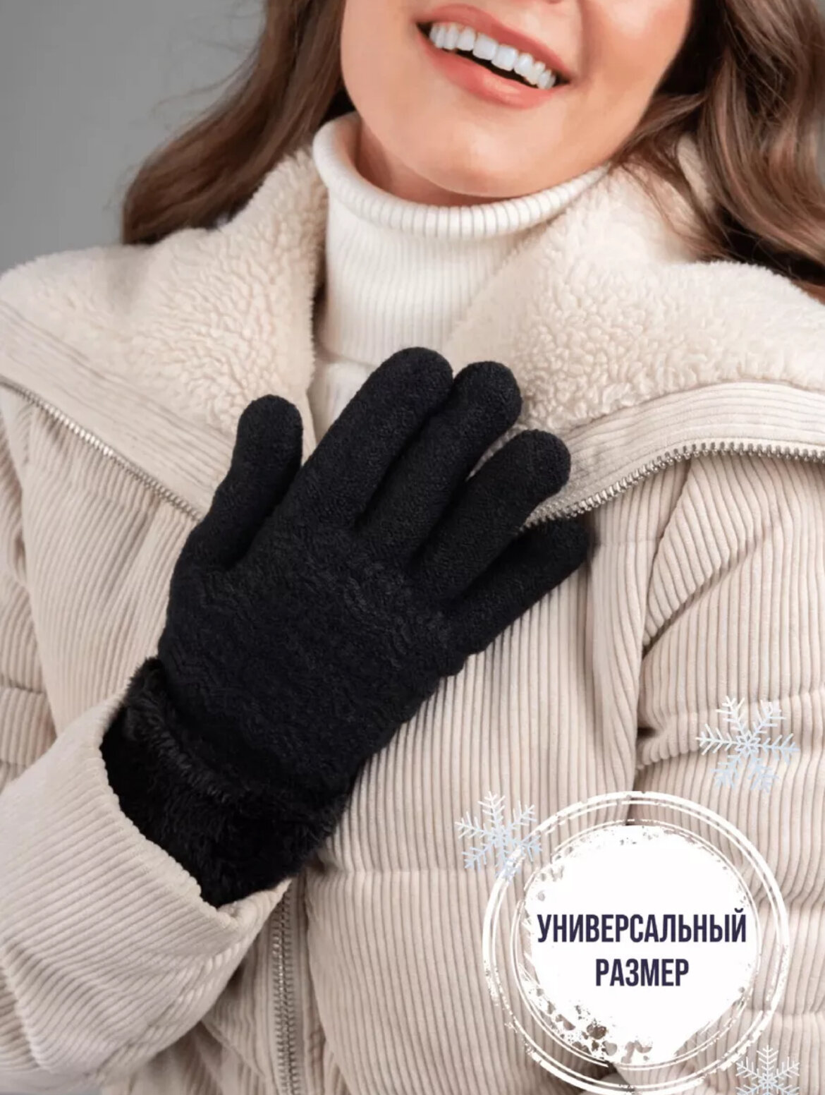 Перчатки HOBBY LINE для женщин
