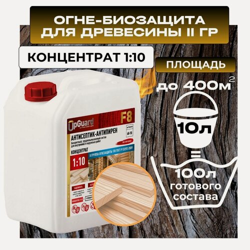 Изображение товара Антисептик UpGUARD F8, огнебиозащита, бесцветный, трудновымываемая, 10 л