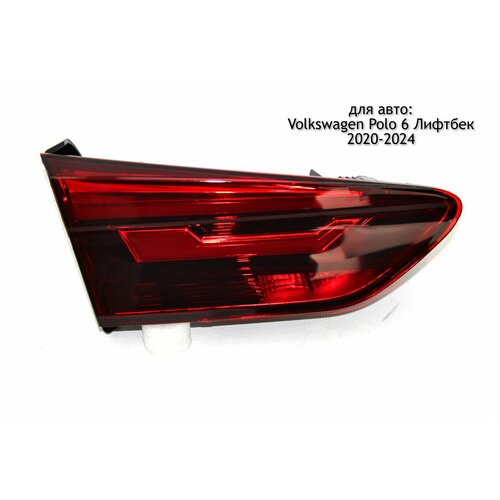 фото Фонарь в багажник задний левый для volkswagen polo 6 лифтбек 2020-2024