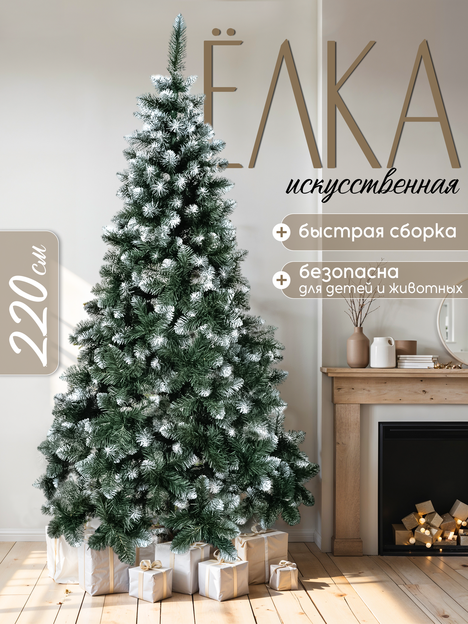 Искусственная елка из высококачественного ПВХ 
