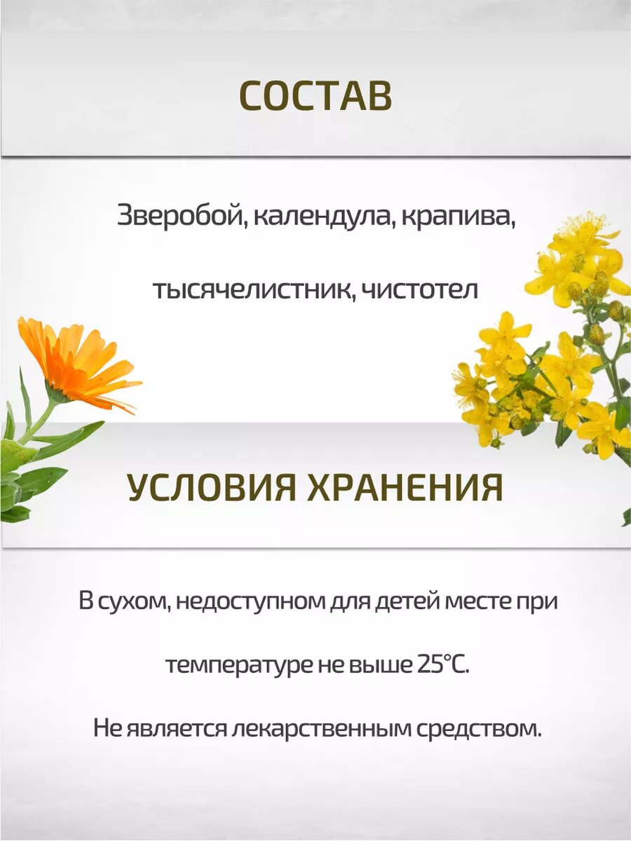 Картинки Сбор мастопатия Для женщин 50 г