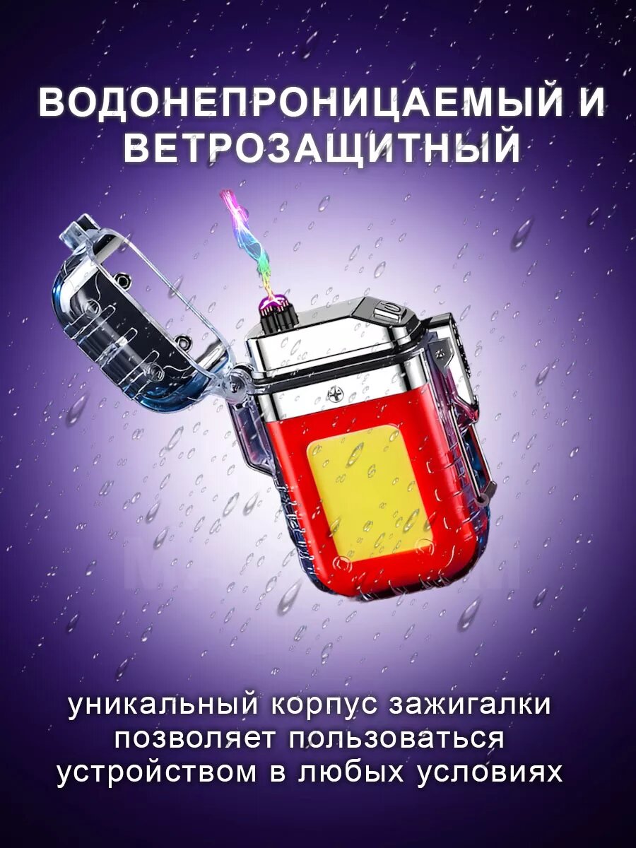 Электронная зажигалка usb с зарядкой фонариком на подарок — фото 1