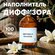 Наполнитель для диффузора - Дерево и Ваниль, Рефил 100 мл / освеж...
