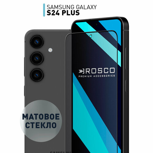 Матовое защитное стекло Rosco на Samsung Galaxy S24+ (Самсунг Галакси С24+), с чёрными рамками, 1 шт бесцветный, черный