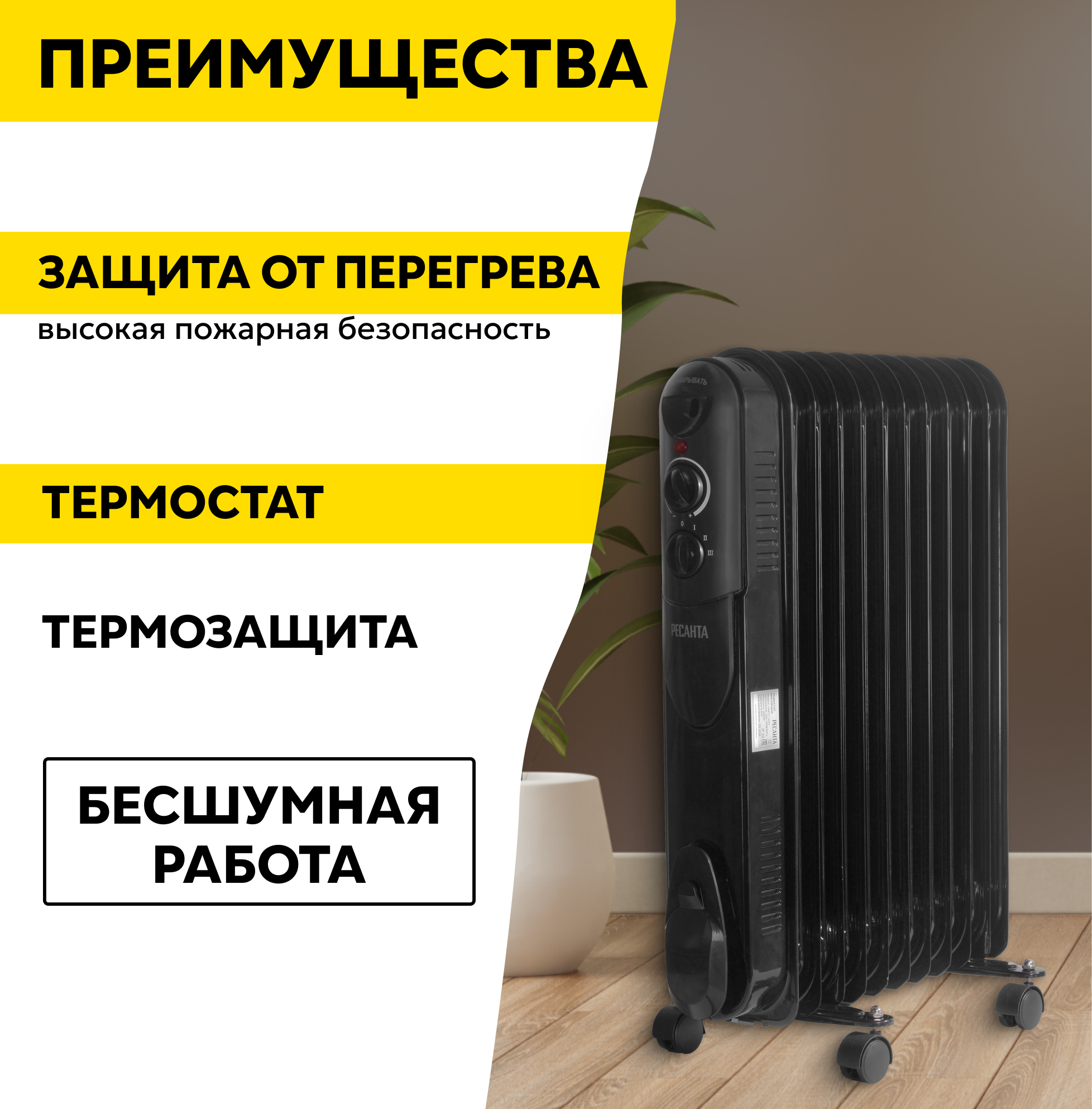 Масляные Радиаторы Масляный радитор Ресанта ОМПТ-12НЧ, 2,5 кВт, черный 11 секций, до 25м2