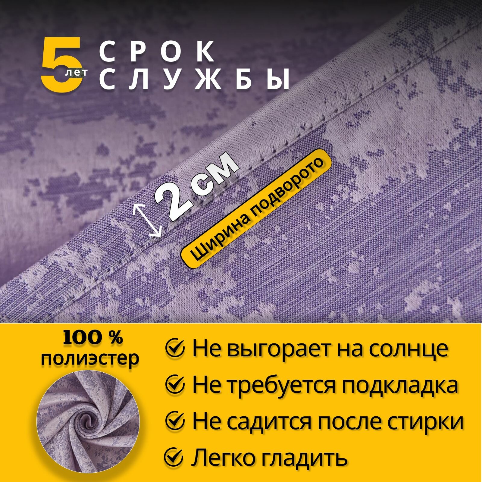 Шторы для комнаты Мрамор 240х500см, комплект 2 шторы 240х250 см — фото 1
