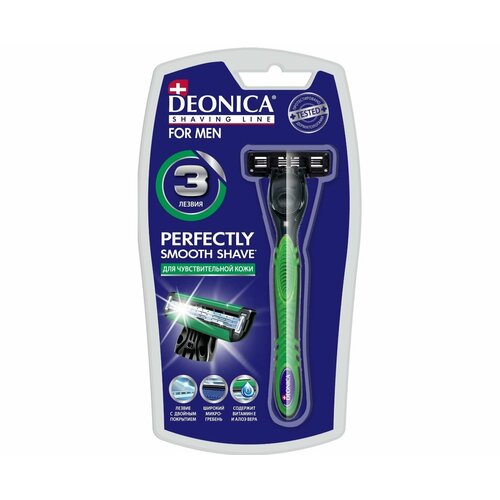 Бритва Deonica for Men 3 лезвия, со сменной кассетой