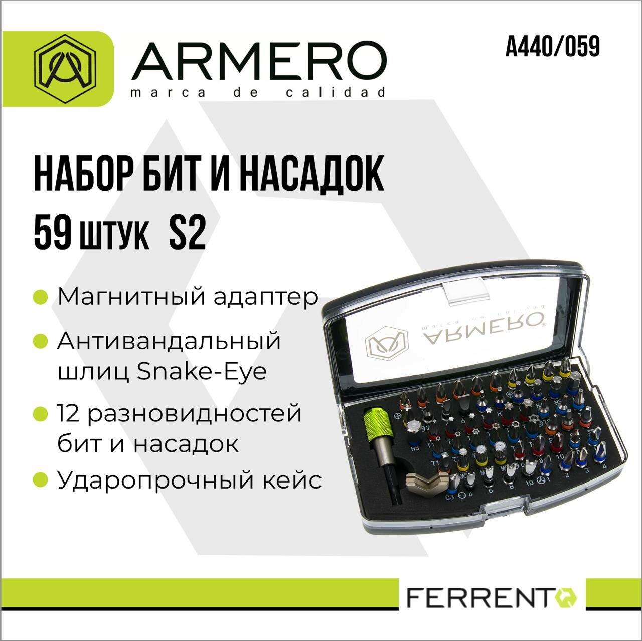 Набор бит ARMERO, 59 шт, A440/059,