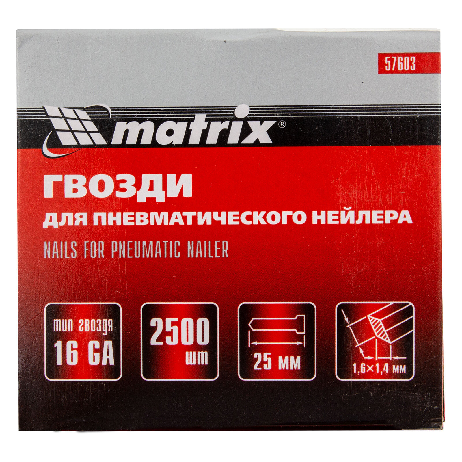Изображение Гвозди Matrix 16GA для пневм. нейлера сечение 1,6х1, 4, длина 25 мм, 2500 шт 57603