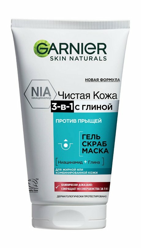 Очищающее средство для комбинированной и жирной кожи лица Garnier Чистая кожа 3-в-1 Гель-Маска-Скраб