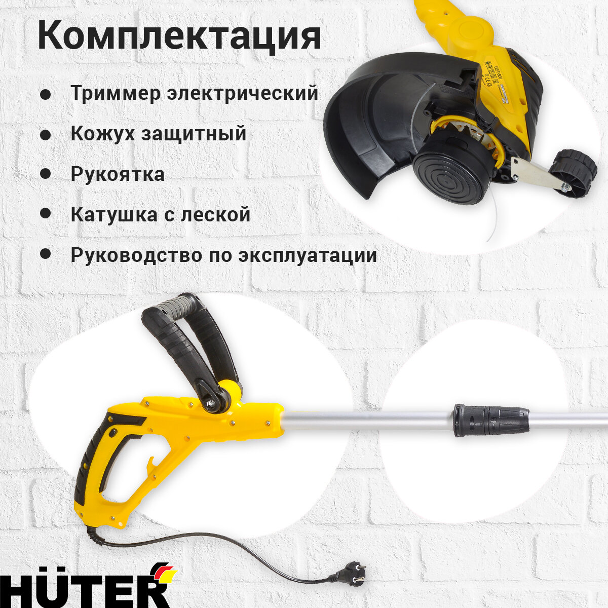 Триммер электрический GET-600 Huter, 600 Вт, 1100 об/мин, D-образная рукоятка — фото 1