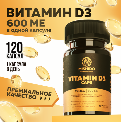 Комплекс Витамин Д Д3 MISHIDO Vitamin D3 200 капсул для костей, сосудов ...