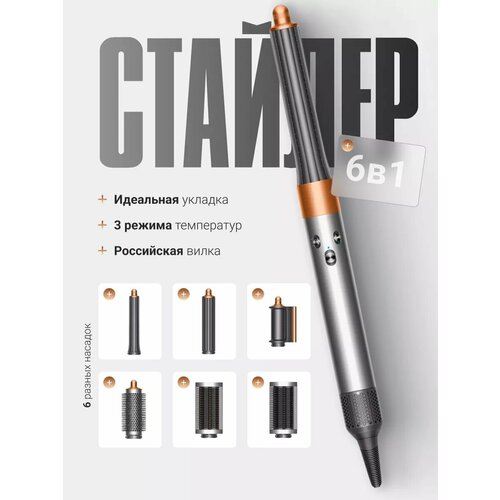 Фен-стайлер SenCiciMen X9 Pro защита от перегрева ионизация 8450₽