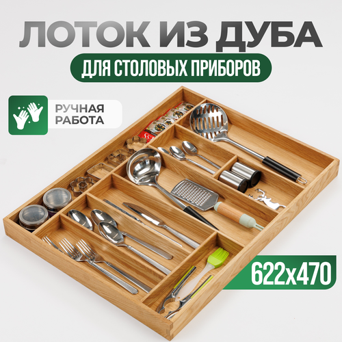 Деревянный лоток для ширины фасада 700 ящик Blum LEGRABOX 500 8300₽