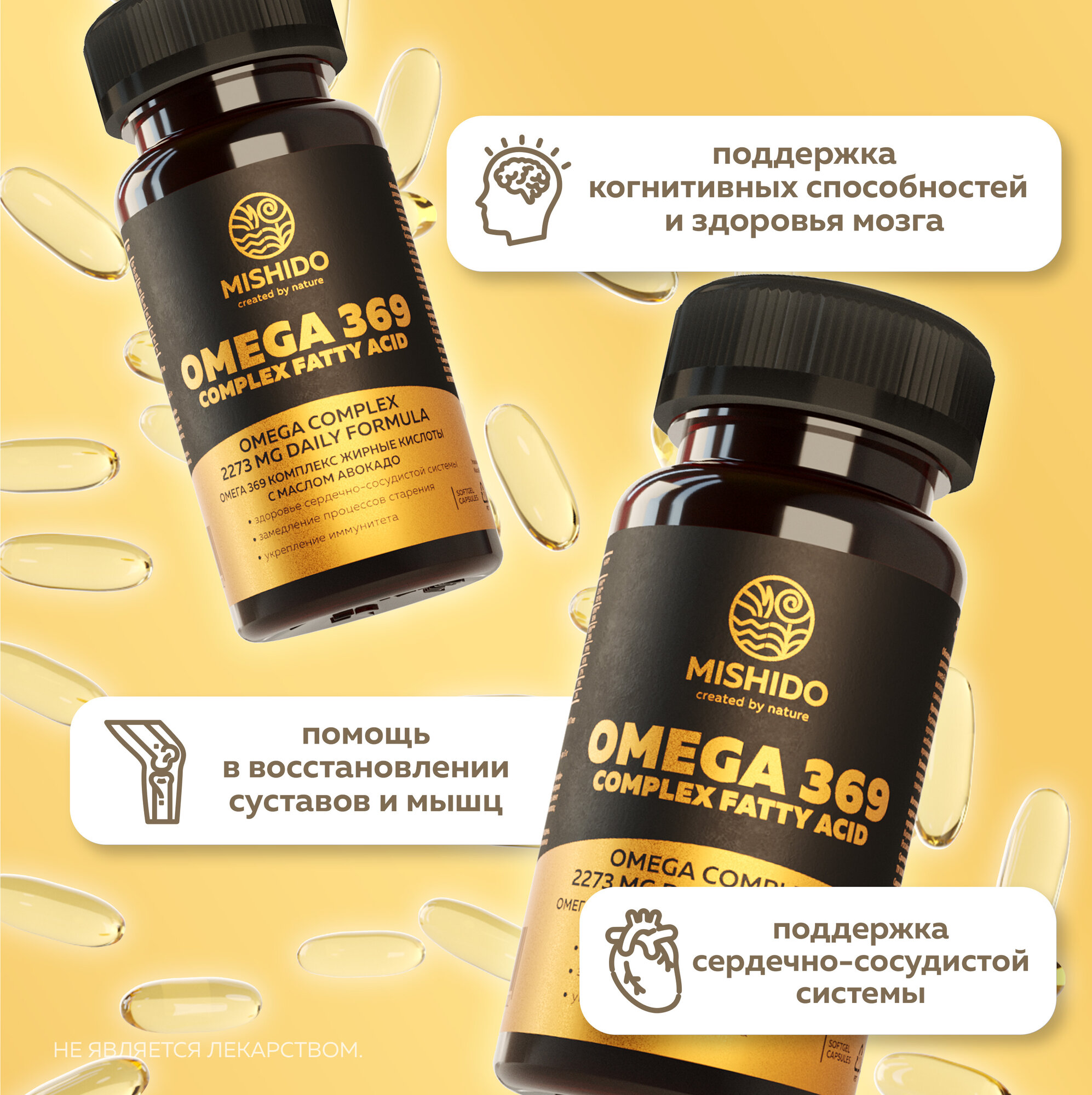 Изображение Омега 3-6-9, 369 MISHIDO 60 капсул Omega 3 6 9 рыбий жир, масло авокадо льняное