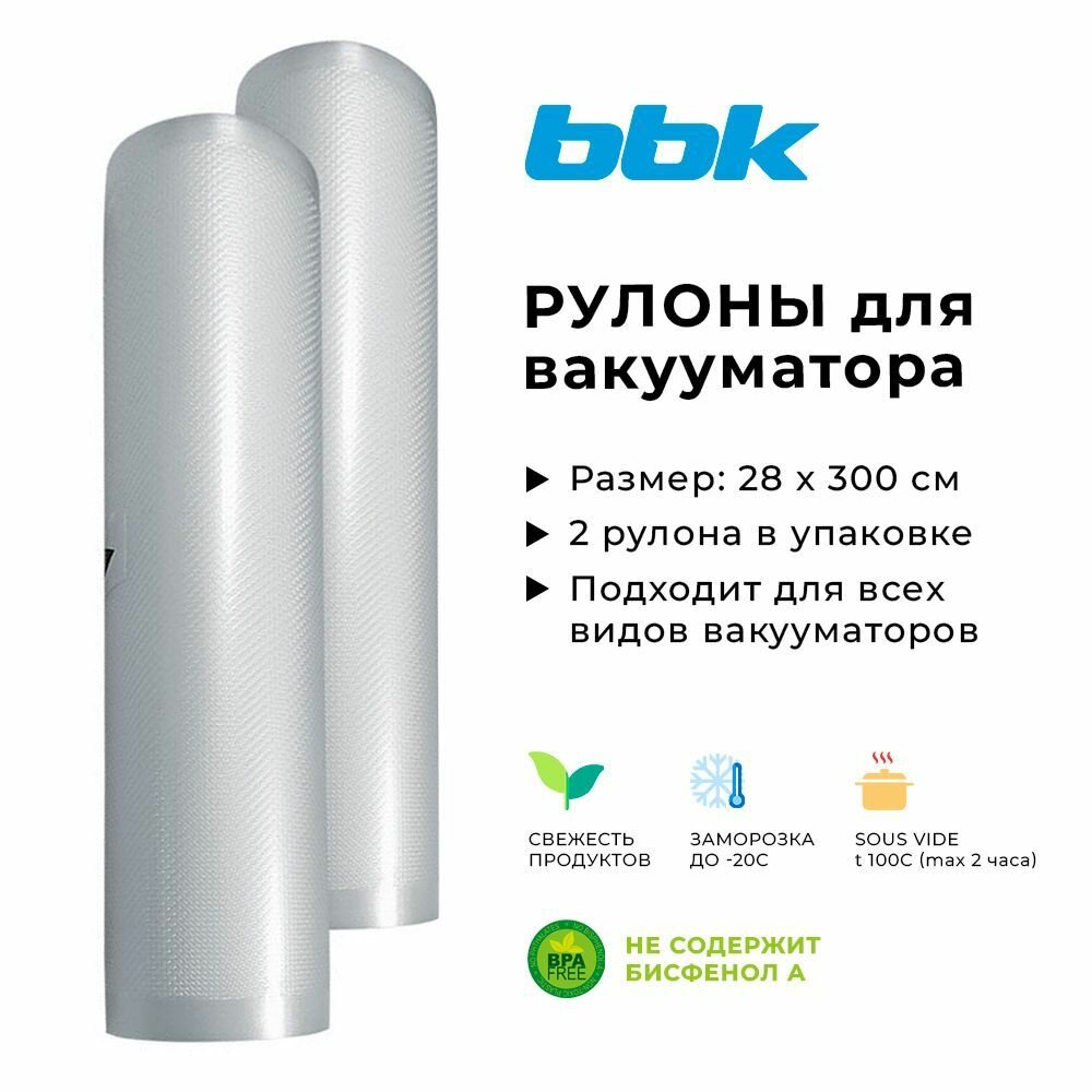 Рулоны для вакуумного упаковщика BBK BVR028 прозрачный