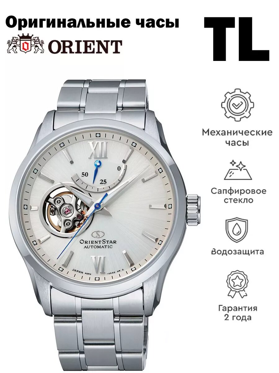 Наручные часы ORIENT 