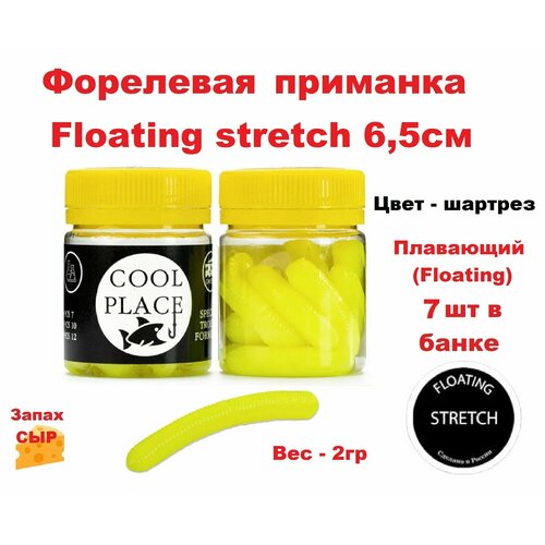 Приманка форелевая Cool Place Floating stretch 6,5см, сыр, цвет Шартрез