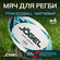 Мяч для регби TITAN ECOBALL №3
