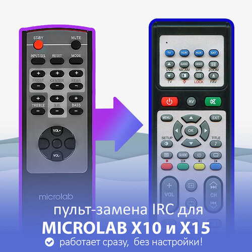 Пульт-замена для MICROLAB X10 и X15