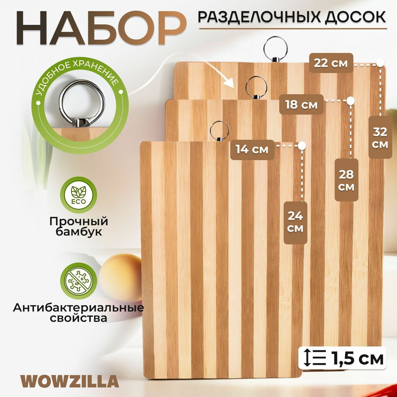 Доска разделочная деревянная, разделочные доски для кухни