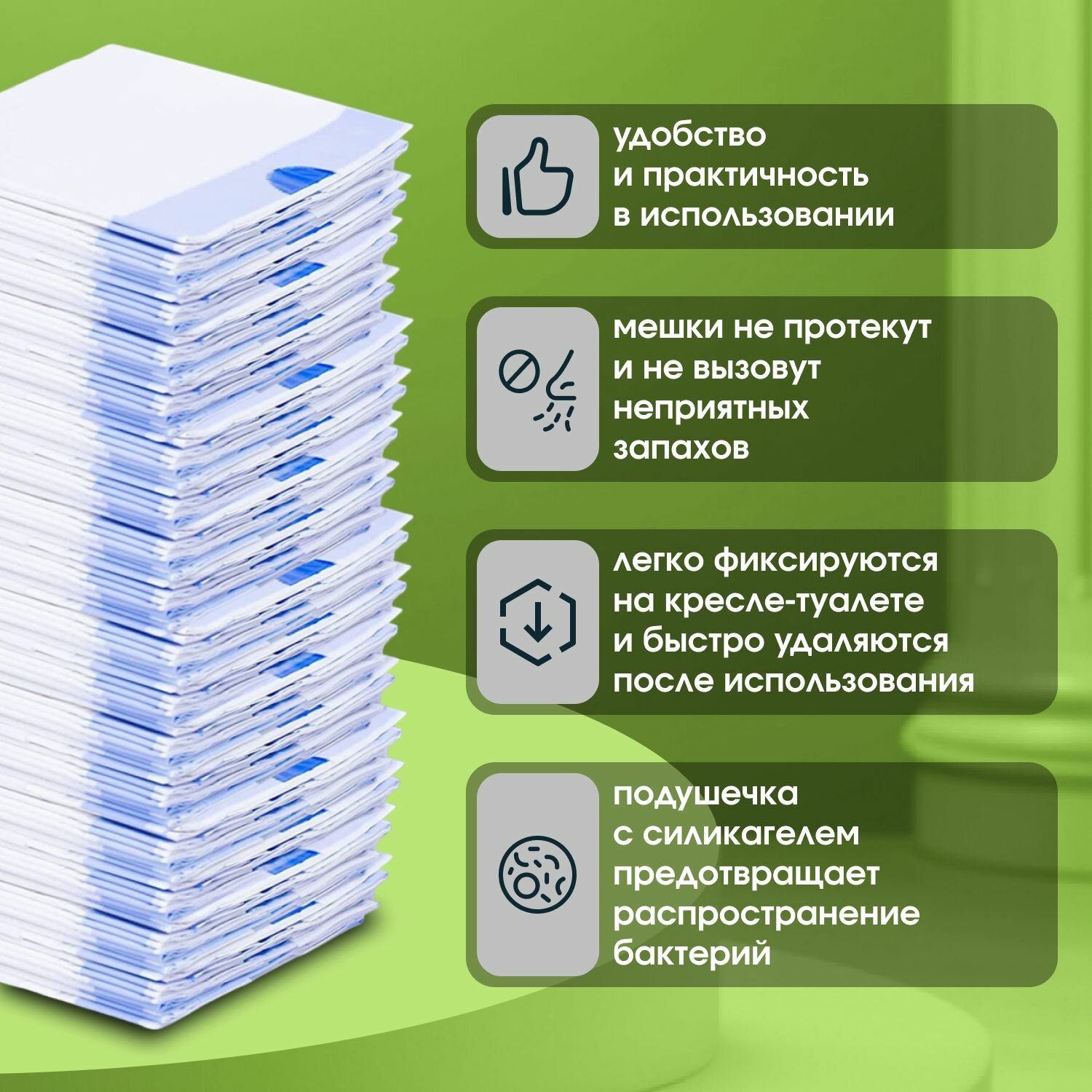 Одноразовые прочные пакеты для кресла туалета, 1 упаковка 10 штук — фото 1