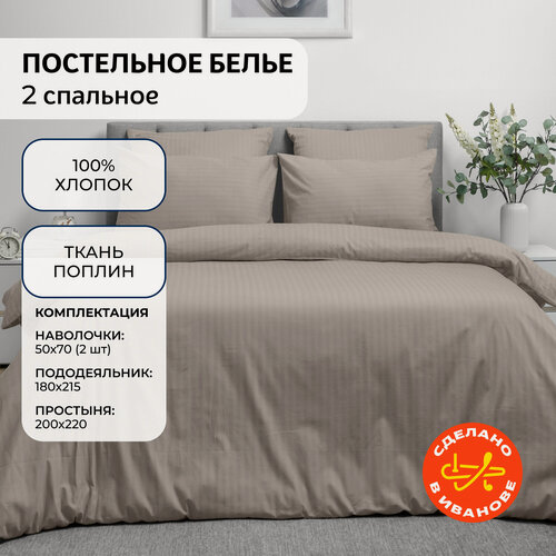Изображение товара Постельное белье 2 спальное Волшебная ночь, наволочки 50х70 см, поплин, хлопок 100%