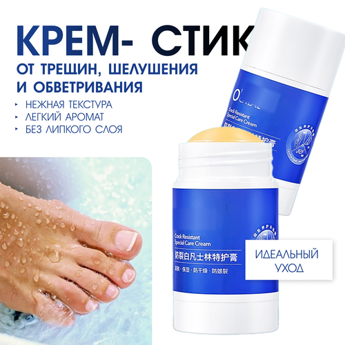 Крем для ног рук тела от трещин