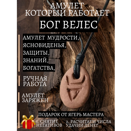 фото Подвеска, керамика mr.sh