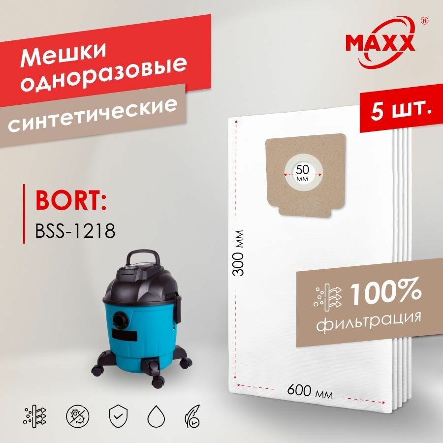 Мешки PRO для пылесоса Bort BSS-1218 91272256