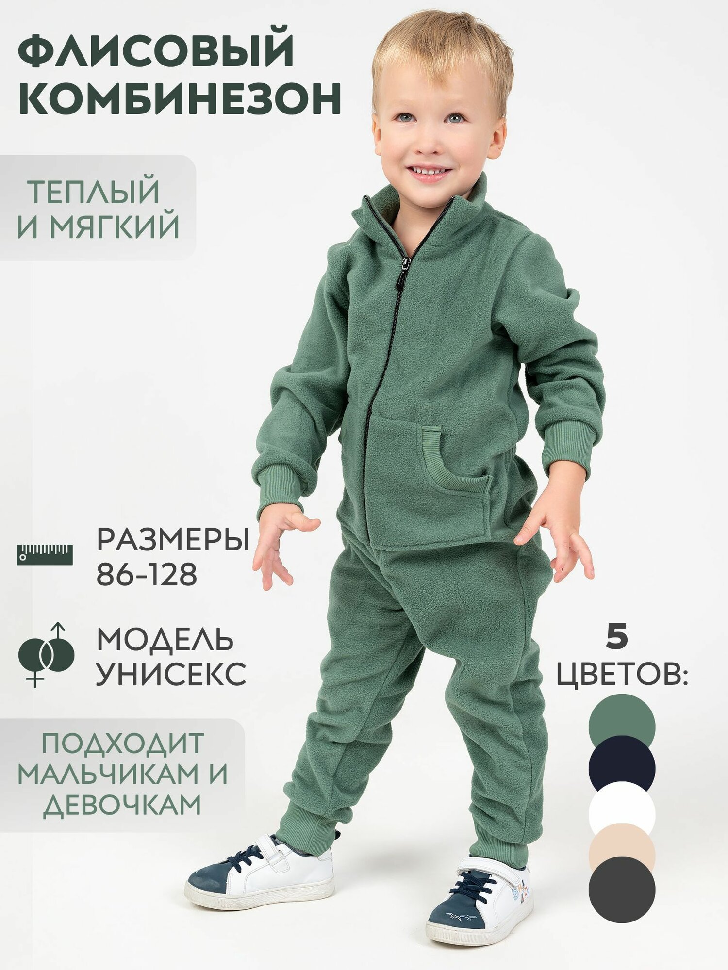 Комбинезон Instinity Базовая коллекция, размер 116, оливковый