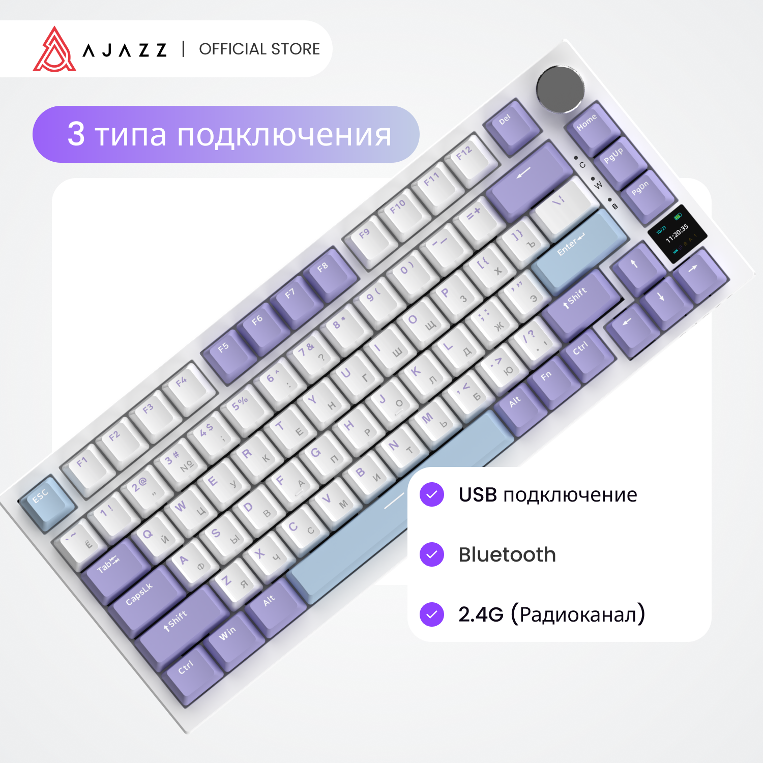 Механическая клавиатура с экраном и RGB Ajazz AK820 PRO, Flying Fish Switch — фото 1