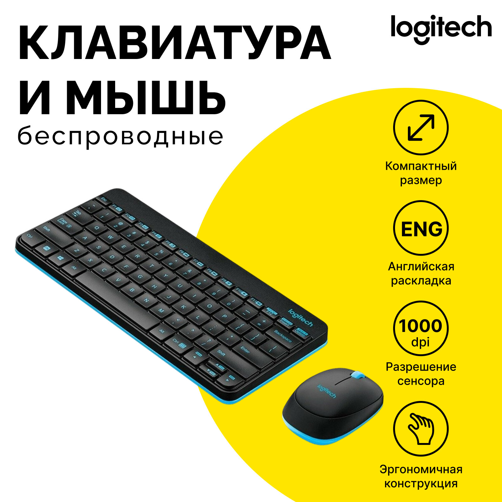 Клавиатура+мышь беспроводная Logitech MK245, английская раскладка, черный